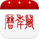 万年历APP v1.1.4 安卓版