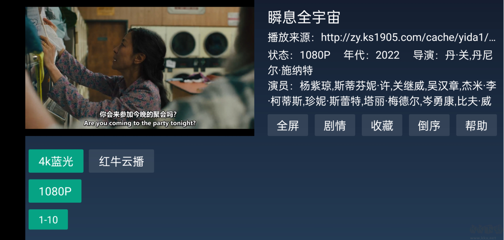 BiuBiu播放器TV版