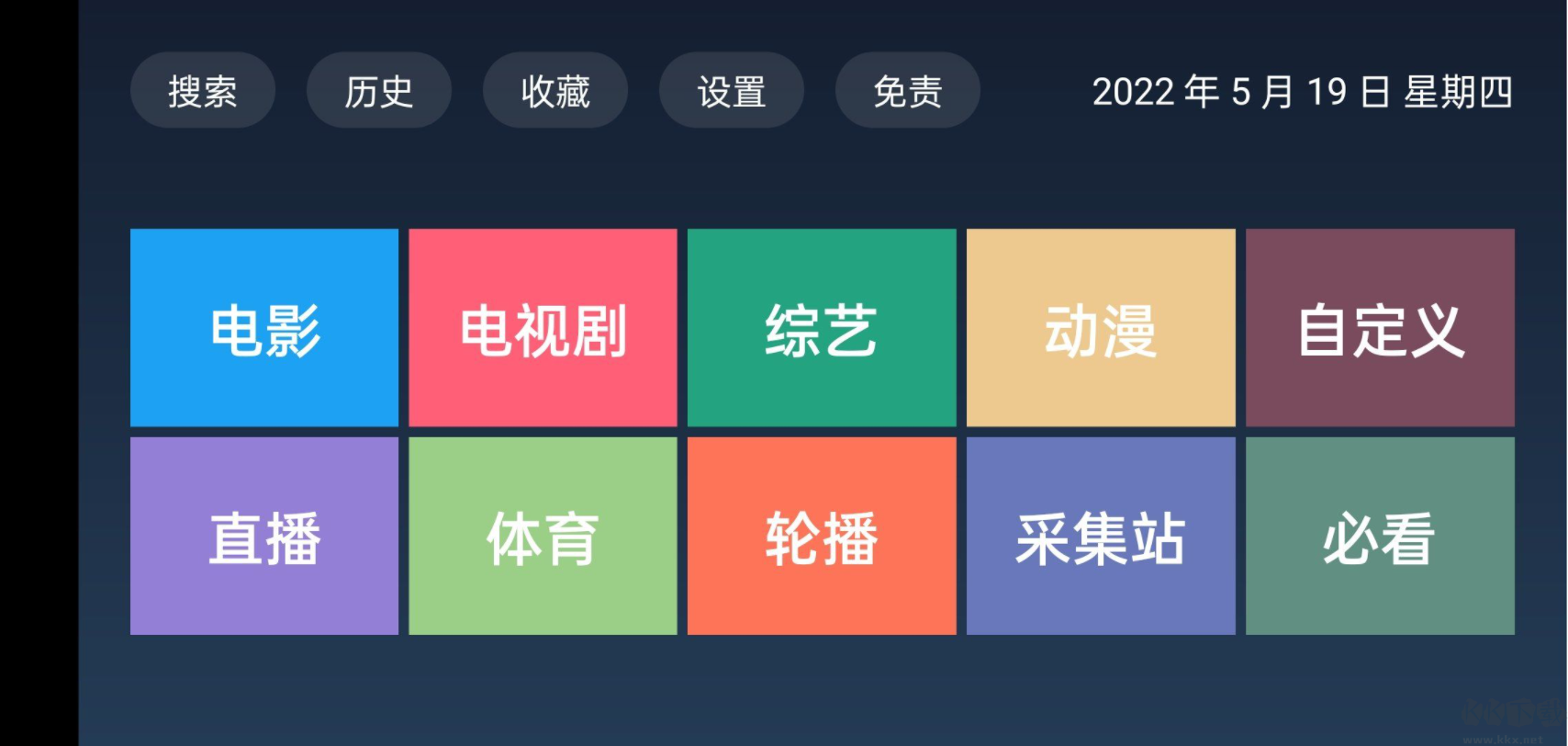 BiuBiu播放器TV版