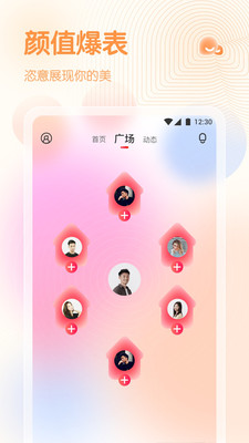 爱浪直播APP