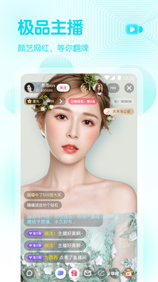 爱浪直播APP