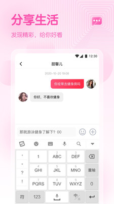 爱浪直播APP