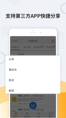 zip解压