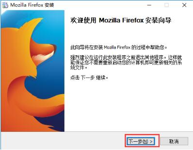 Firefox截图