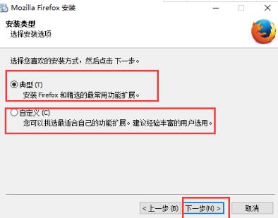 Firefox截图