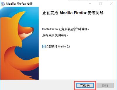 Firefox截图