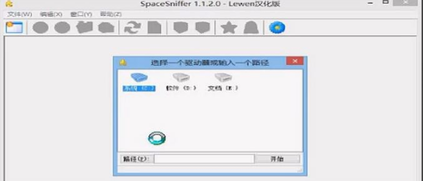 SpaceSniffer破解版下载