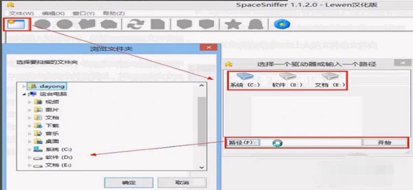 SpaceSniffer破解版下载