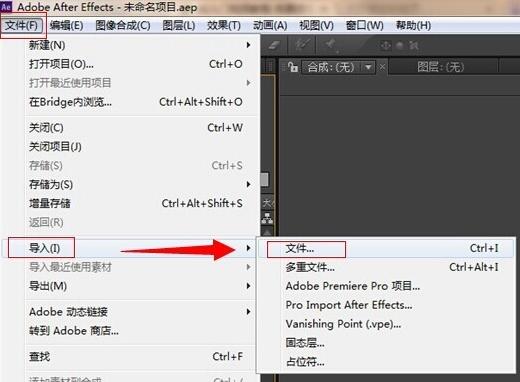 Adobe After Effects截图