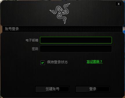 雷云(Razer Synapse)