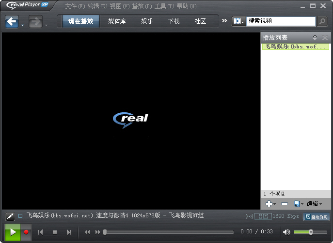 RealPlayer截图