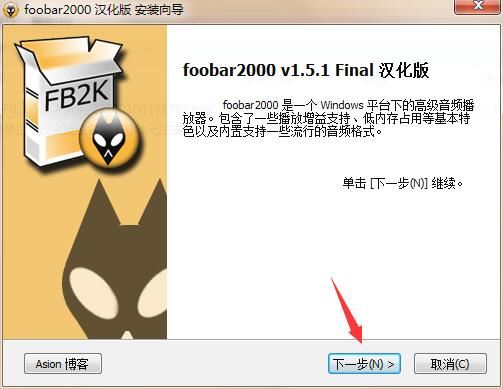 Foobar2000绿色版下载