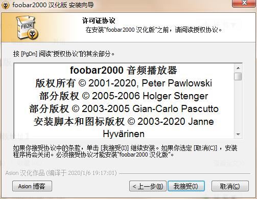 Foobar2000绿色版下载