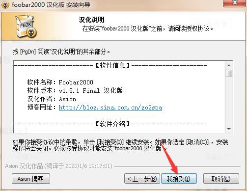 Foobar2000绿色版下载