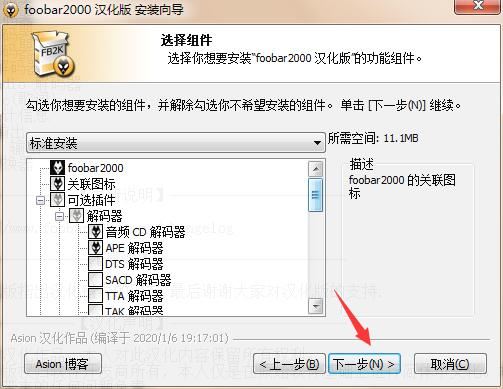 Foobar2000绿色版下载