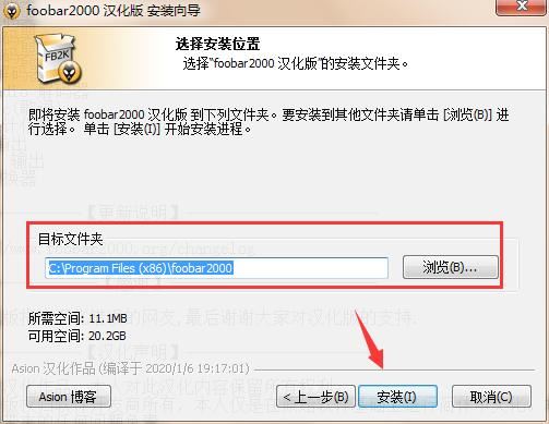 Foobar2000绿色版下载