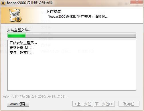 Foobar2000绿色版下载