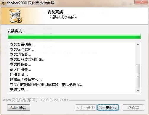 Foobar2000绿色版下载