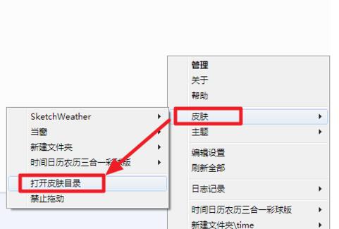 Rainmeter桌面美化工具