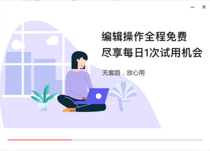 图怪兽PC版下载