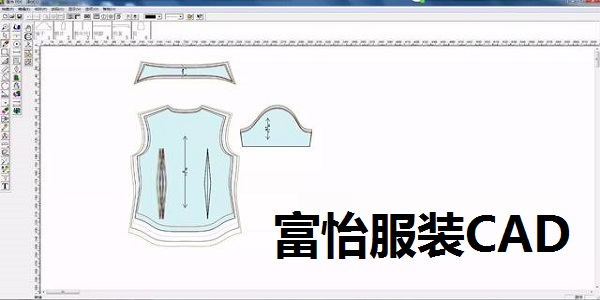 富怡服装CAD截图
