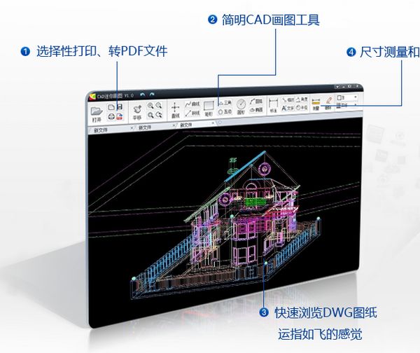 CAD迷你画图vip破解版