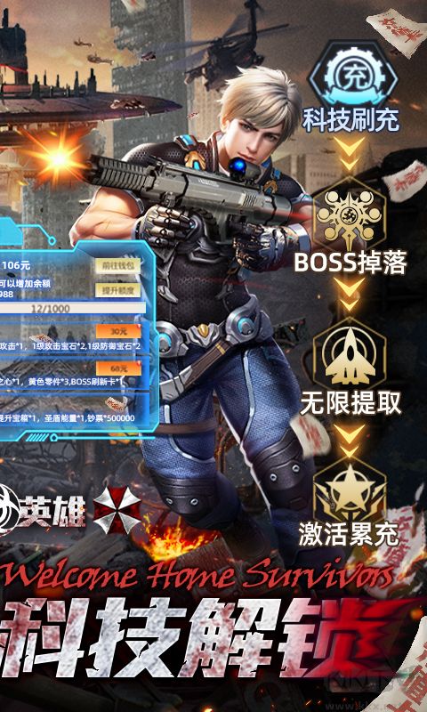 战火英雄 gm科技刷充