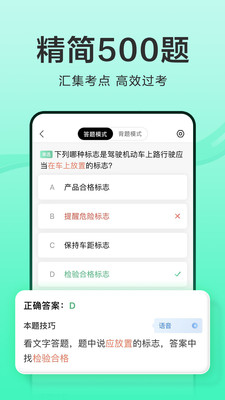 驾校一点通2022最新版