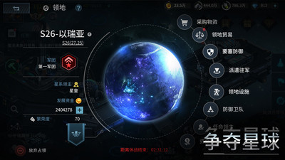 星空之战手游