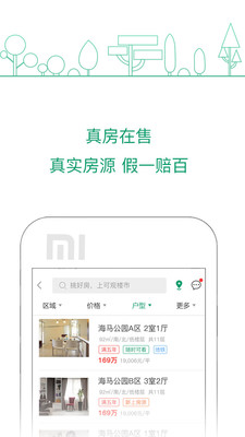 可观楼市APP