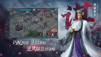 三国志2017南华现世