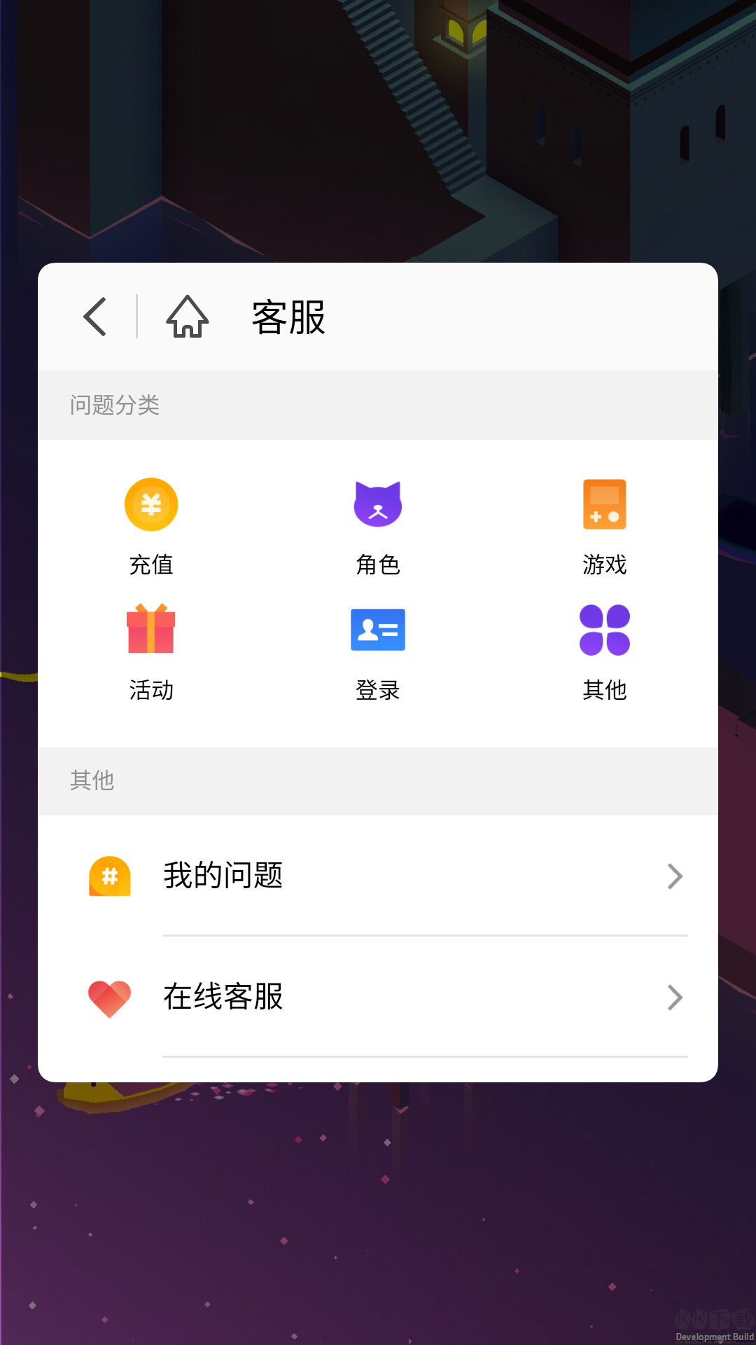 魅族游戏框架