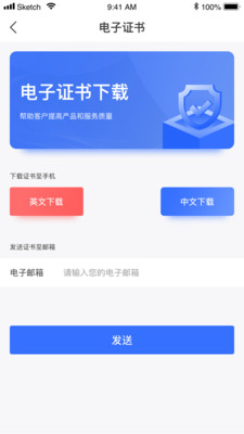 CQC认证APP