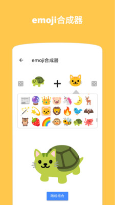 Emoji表情贴图APP