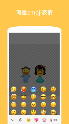 Emoji表情贴图APP