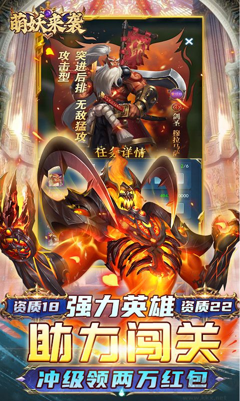 萌妖来袭 刷充黑科技