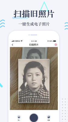 老照片修复APP