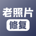 老照片修复APP 免费版v4.3.1