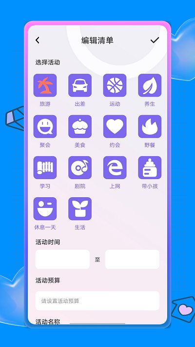 蚂蚁旅游APP