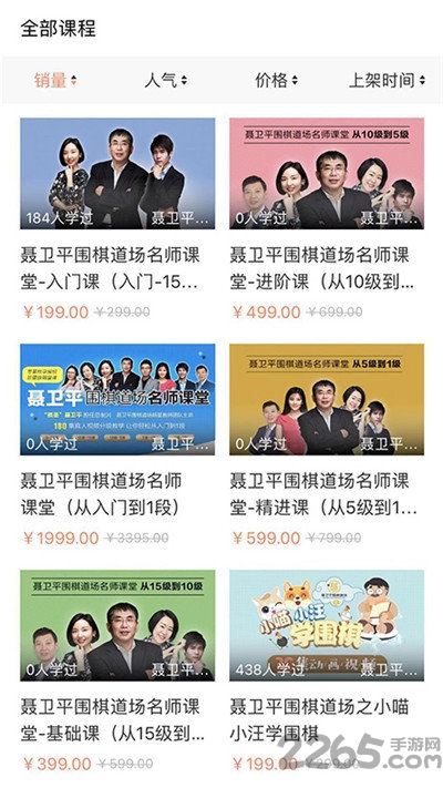 人邮围棋 人邮围棋下载