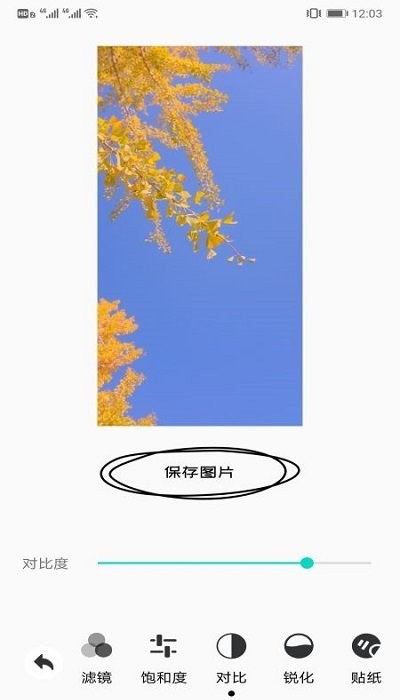 手机PS修图软件