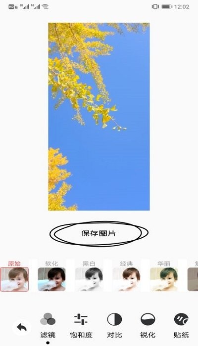 手机PS修图软件