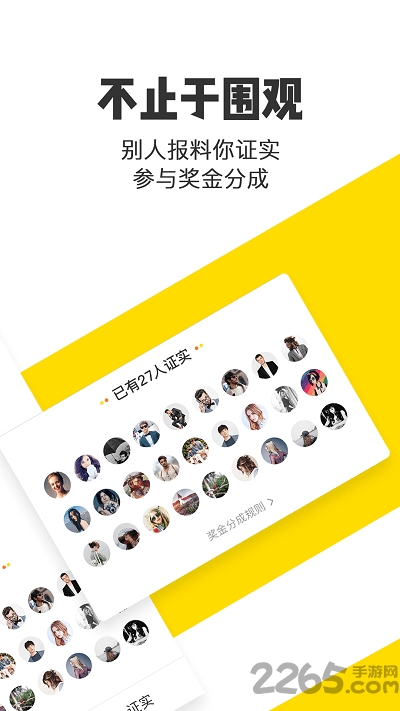 米斗报料app 米斗手机版下载