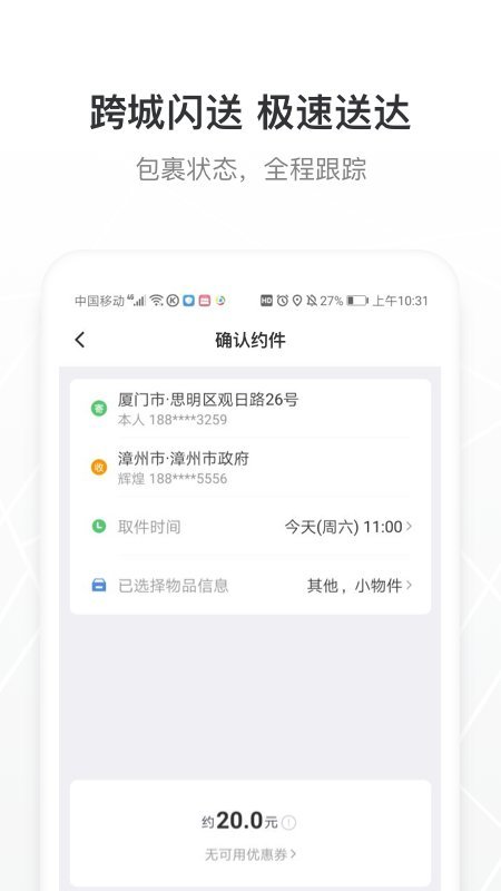 帮邦行手机版 帮邦行官方版下载
