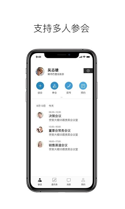 科达天行APP