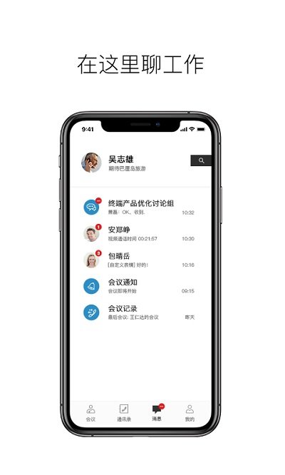 科达天行APP