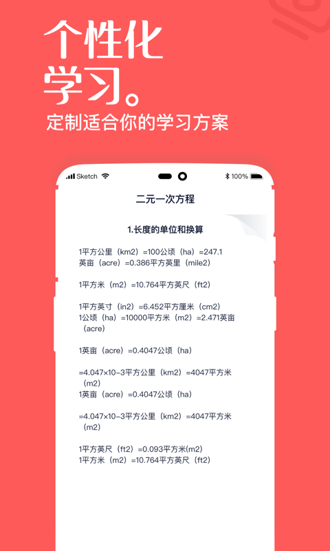 高中课辅导学习