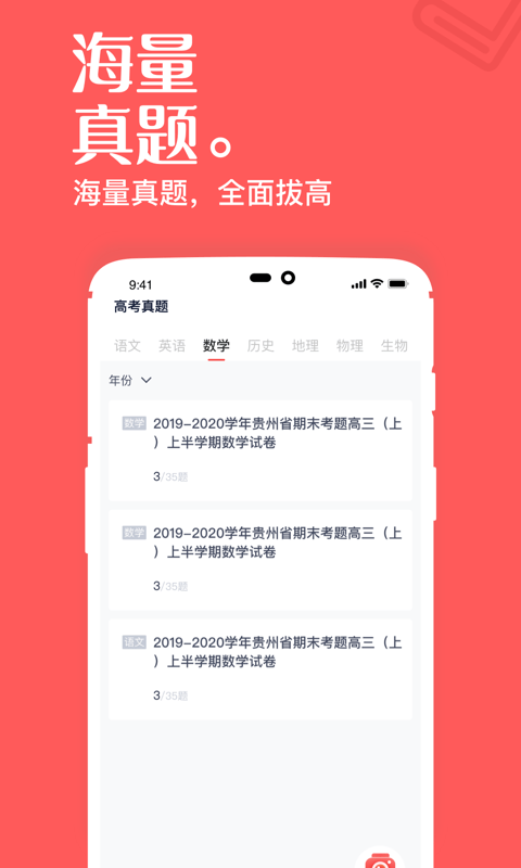 高中课辅导学习