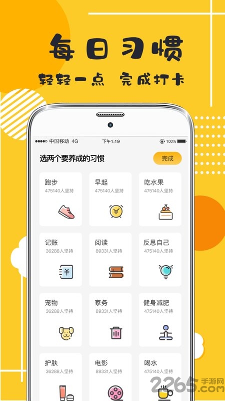 小日常目标打卡