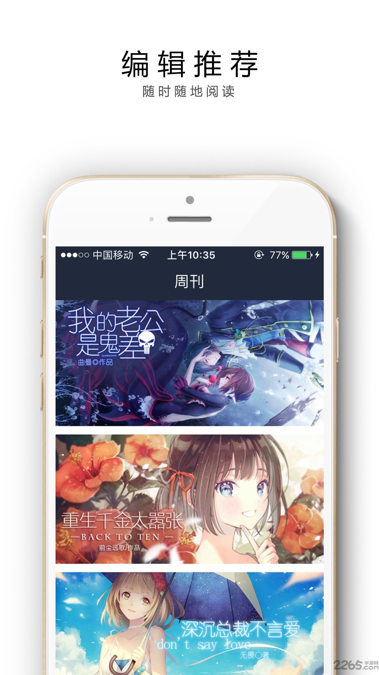 花溪小说APP